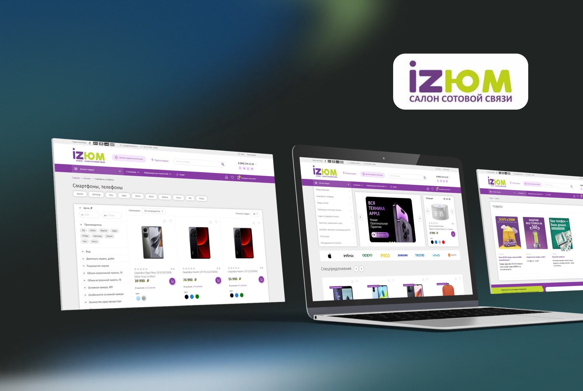 IZЮМ