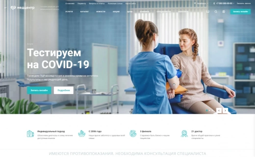 Аспро: Медицинский центр 3.0 в Алматы