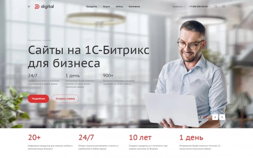 Аспро: Digital 2.0 в Алматы